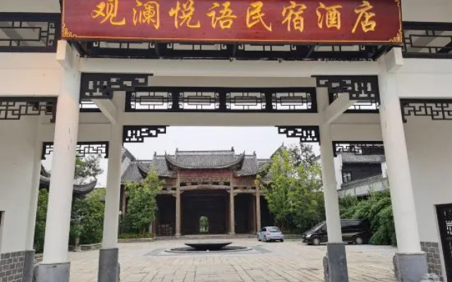 Wuhu Langting Guanlan Hotel (Fangte Amusement Park Jiuz Ancient Town)