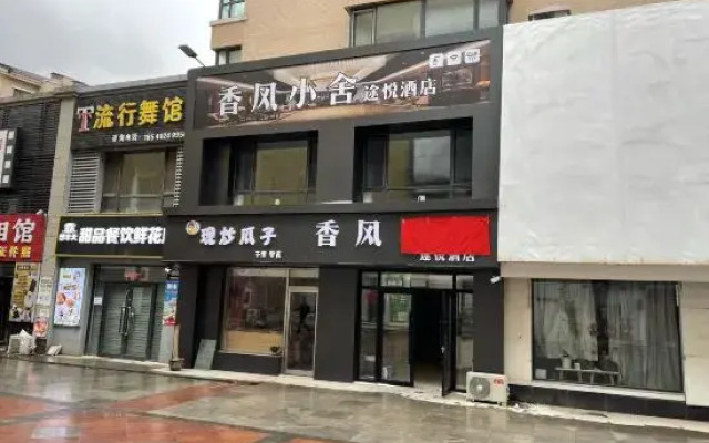 Xiangfeng Xiaoshe