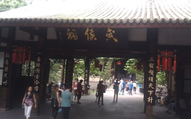 Chengdu Ejia Hotel Wuhouci Branch