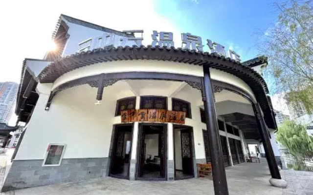 Yunzhongyun Hot Spring Hotel (Mile Branch)