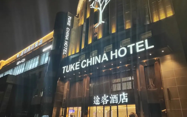Tuke Hotel (Shanghai Hongqiao Hub Yan'an West Road Branch)