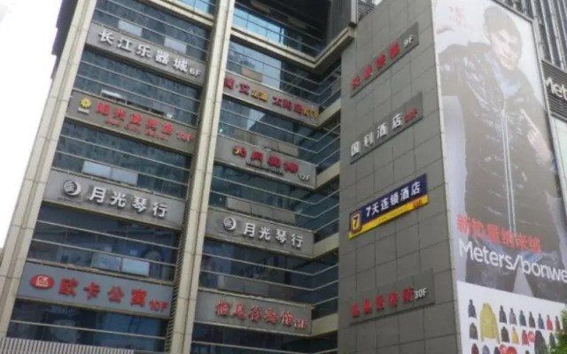 iu hotel (Chongqing Guanyin Bridge Pedestrian Street Metro Station)