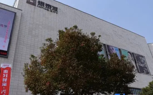 Xiangyong eHome Hotel (Cixi Yintai)