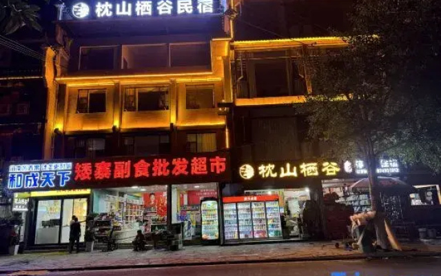 Zhenshan Qigu Homestay (Aizhai Wonder Scenic Area)