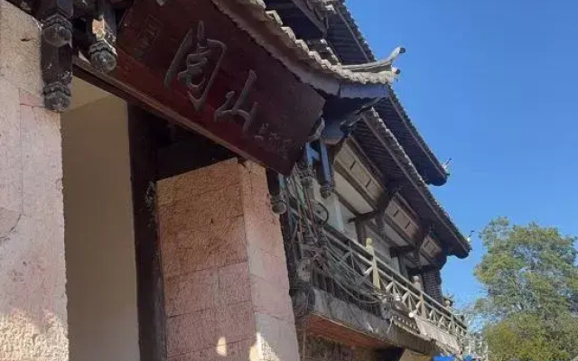 Yueshan and Tingfeng Courtyard-Style Resort Hotel