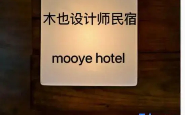 MUYE•HOMESTAY