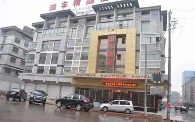 Yiwu Ou Rui Hotel