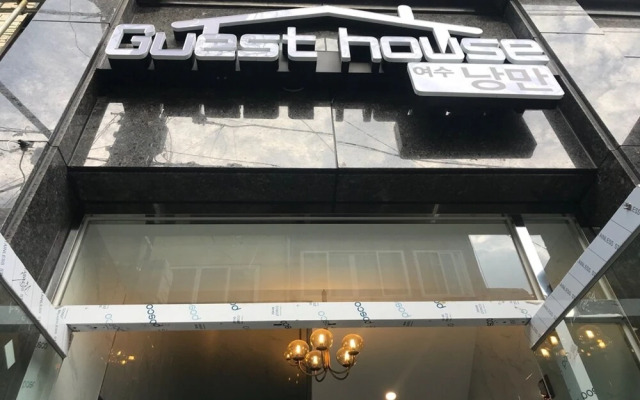 Yeosu Nangman Guest House