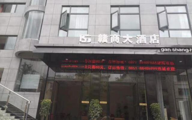 Xiuwen Ganshang Hotel