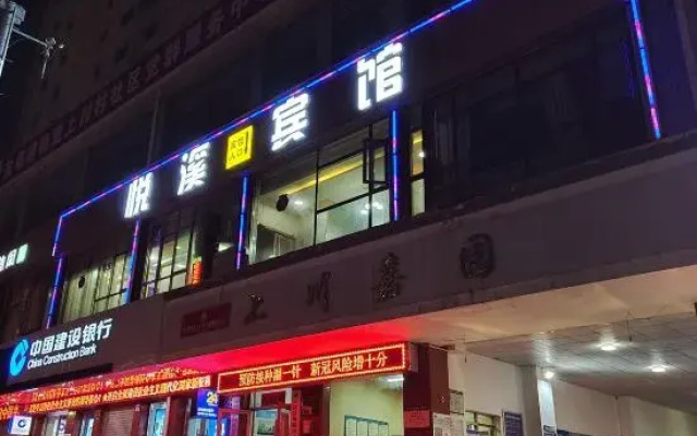 Yuexi Hotel