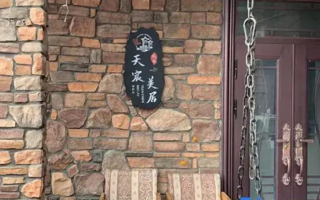 Tianlaimei Residential Residence
