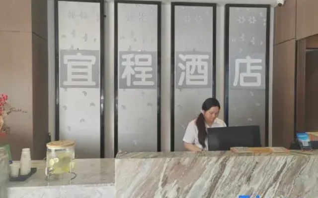 Yicheng Hotel (Shaoyang High-Speed Railway Station Branch)