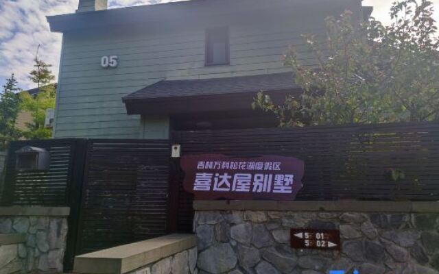 Starwood Villa (Jilin Songhua Lake Resort)
