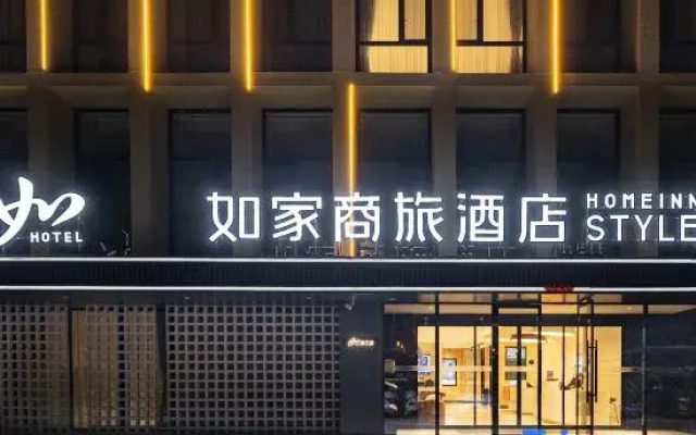Homeinn Selected Hotel (Handan East Station Hongshang Building)