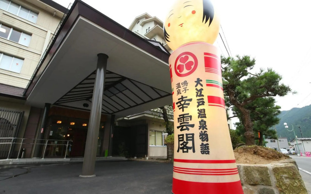 Ooedo Onsen Monogatari Kounkaku
