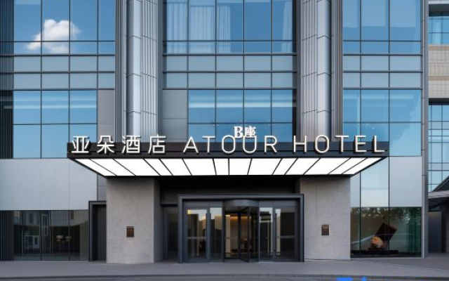 Yantai Binhai Plaza No.1 Bathing Beach Seaview Atour Hotel — 4-star hotel in Yantai