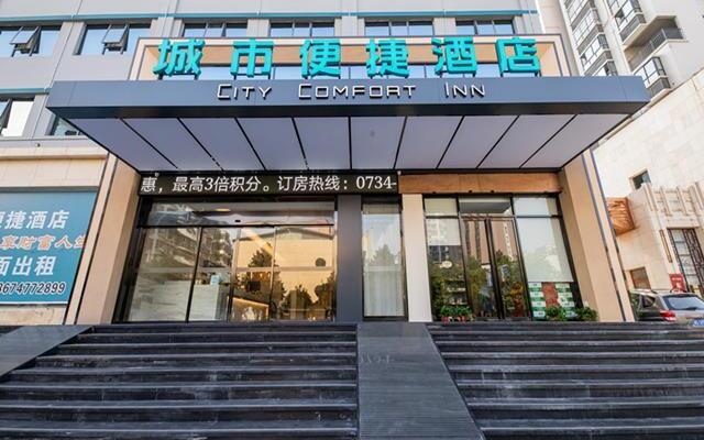 City Comfort Inn Hengyang Zhurong Avenue