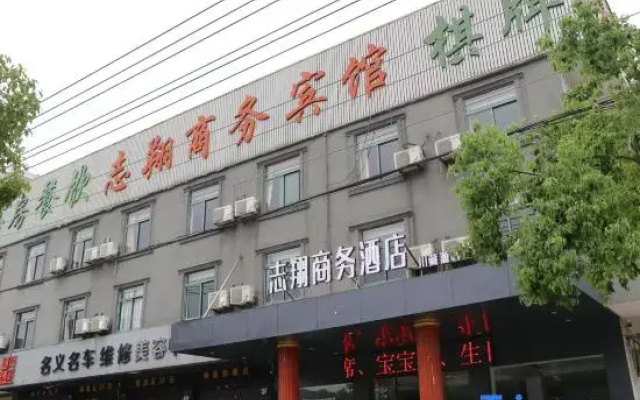 Zhixiang Business Hotel