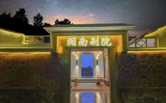 Gulangyu Minan Bieyuan Hotel