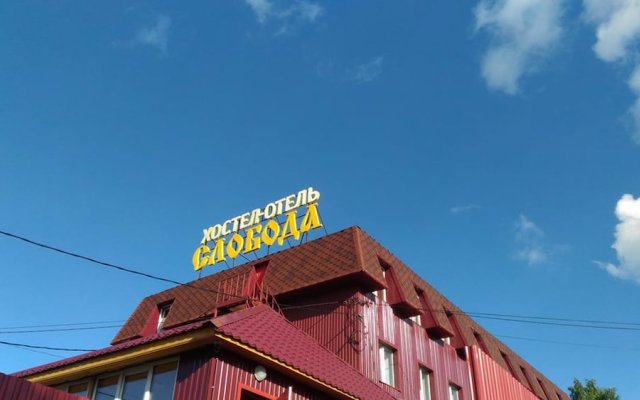 Hostel and Hotel Sloboda