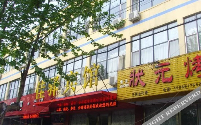 Jiayi Business Hotel