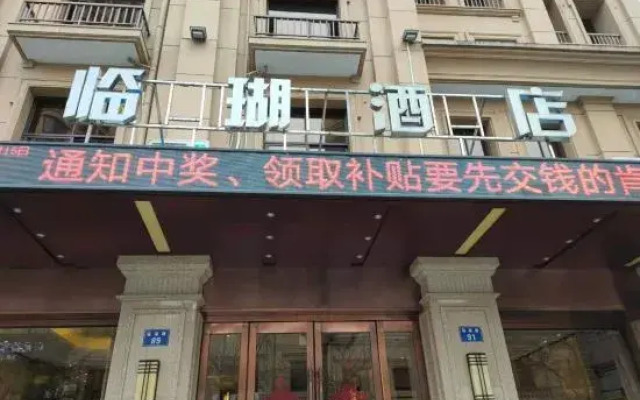 Linhu Hotel