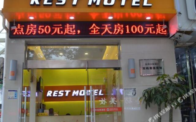 锐思特酒店(温州双屿客运中心店)