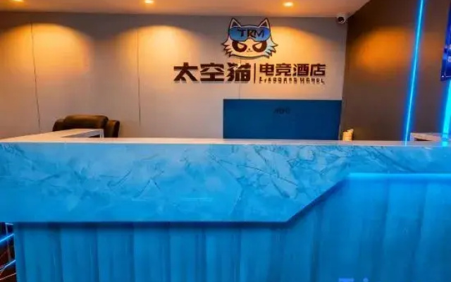 Taikongmao E-Sports Hotel