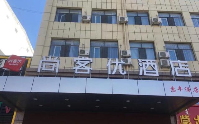 Thank Inn Hotel Inner Mongolia Bayan Nur Urad Front Banner Huifeng Square