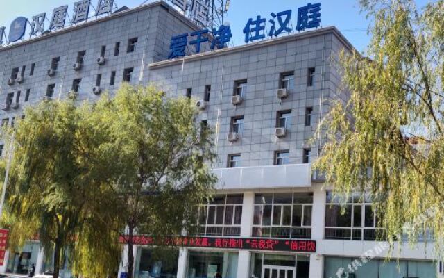 Hanting Hotel (Tongliao Wanda Plaza)