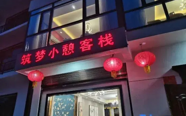 Zhumeng Xiaoxuan Inn (Zhangjiajie Branch)