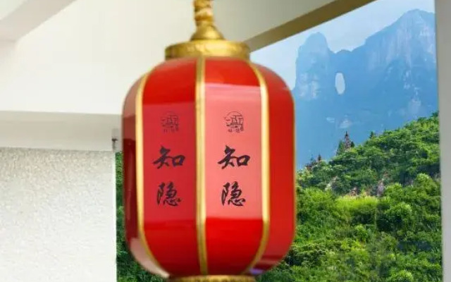 Zhangjiajie Zhiyin Homestay