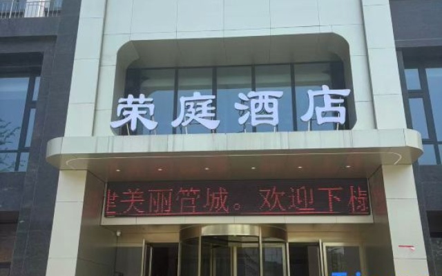 Rongting Hotel (Zhengzhou Jindai Smart Industrial Park Branch) — 3-star hotel in Zhengzhou