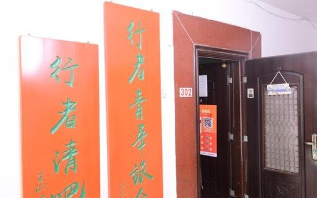 Sanya Xingzhe Youth Hostel