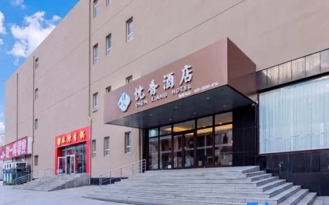 Chen Xiang Hotel