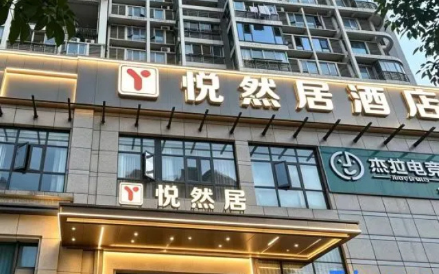 Yueranju Hotel (Wuhan Yellow Crane Tower Yuhualin Branch) – Exterior – Wuhan