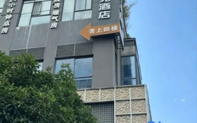 IGenie·Love Spirit E-sports Hotel (Chengdu Guanghua Branch) – Exterior – Chengdu
