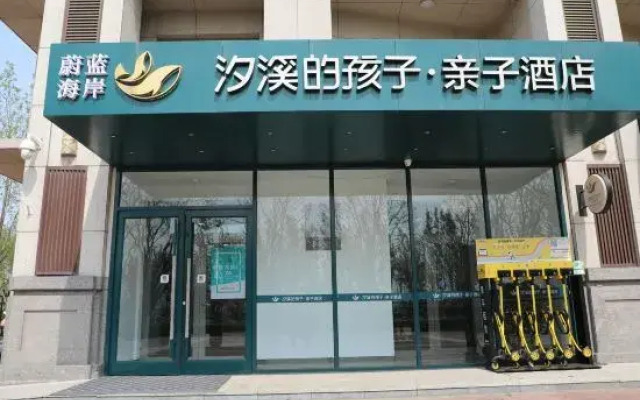 YuanYang Seatopia Xixi Parent-child hotel