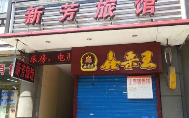 Xinfang Hostel