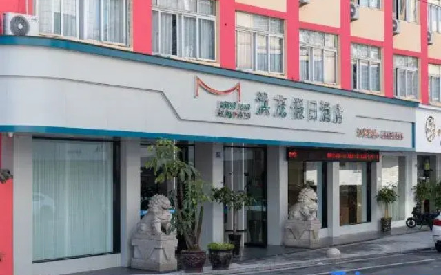 Longgang Hongmao Film Hotel