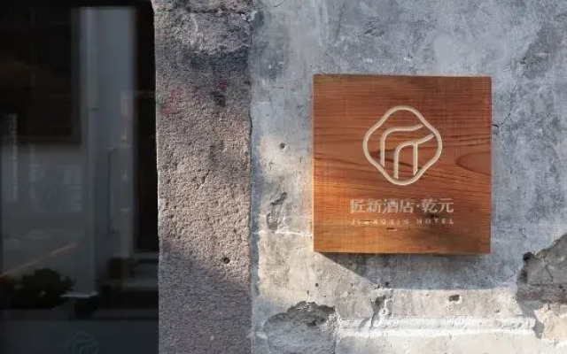 Qianyuan Jiangxin Hotel