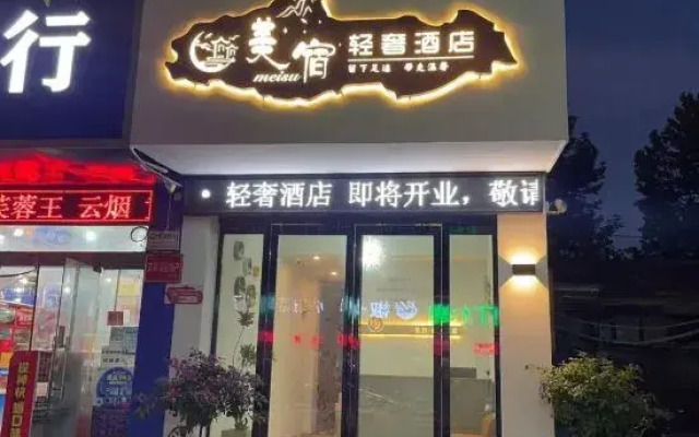 Meisu Light Luxury Hotel