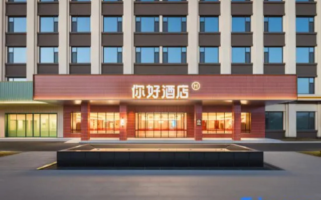 Ni Hao Hotel (Handan Cheng'an) – Exterior – Handan