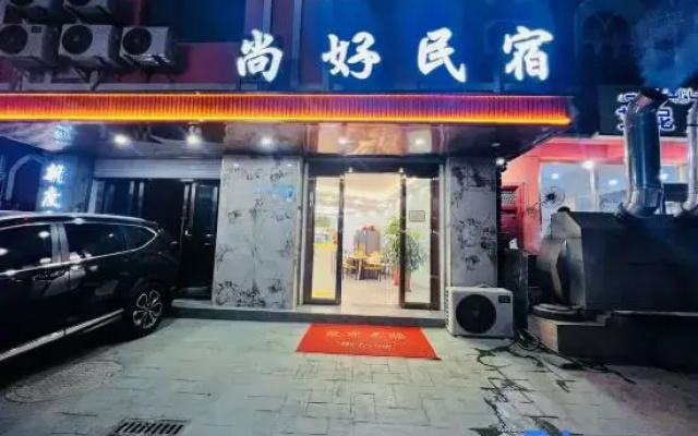 Shanghao Guesthouse (Kashgar East Lake Park Branch)