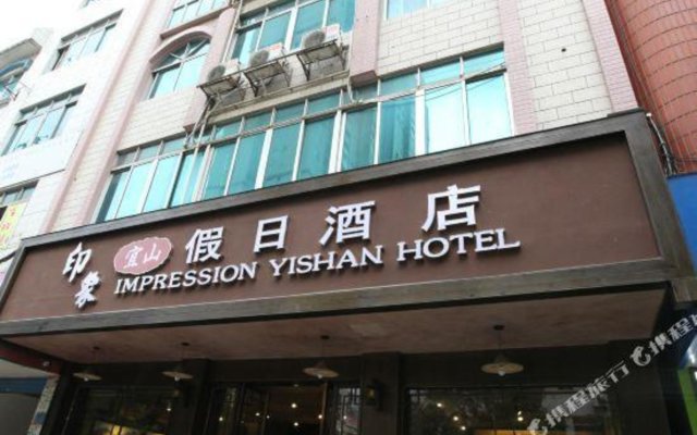 Holiday Inn Yishan Hechi