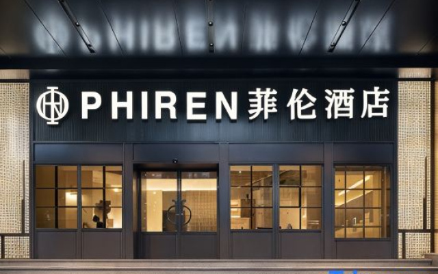 PHIREN Hotel (Changsha Wuyi Square,  Changsha)