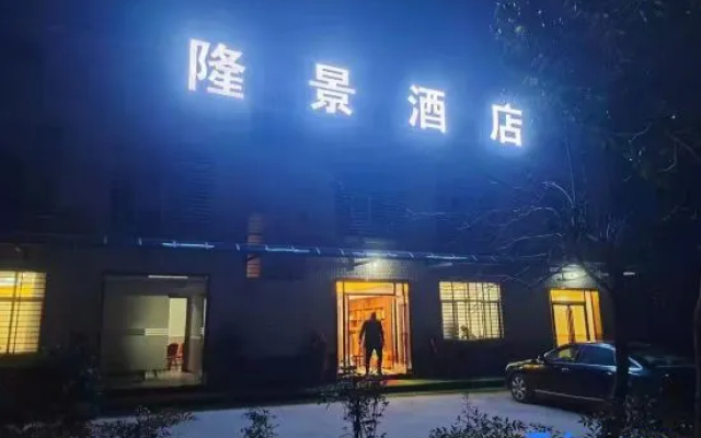 Longjing Hotel
