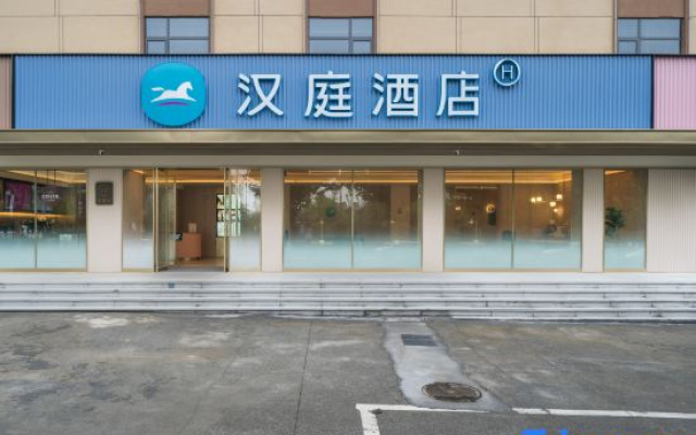 HanTing Hotel (Nanyang Tanghe County Government) — 3-star hotel in Nanyang