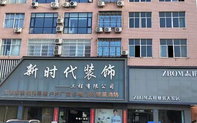 Mall as a guesthouse — 2-star hotel in Xinyang