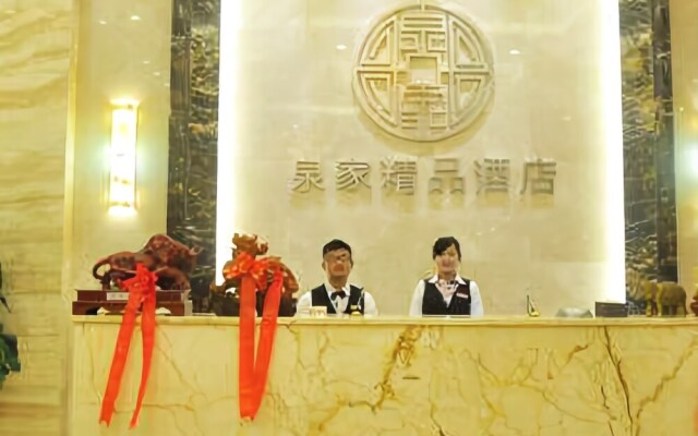 Quanjia Boutique Hotel